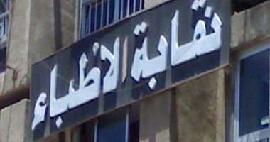 نقابة أطباء الدقهلية تنعى الشهيدة رقم 56 بالمحافظة من مصابى كورونا