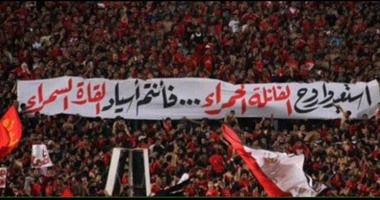 أمن السويس: لم يتم القبض على أى مشجع وجماهير الأهلى ملتزمة بتعليمات الشرطة