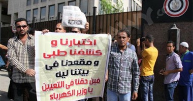 "واتس آب اليوم السابع": 2000 شاب يطالبون بتنفيذ قرارات تعيينهم بالكهرباء