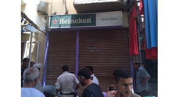  حى مصر الجديدة يغلق أشهر محلات الخمور بالكوربة لمخالفته شروط الترخيص