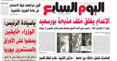 اليوم السابع: الإعدام يغلق ملف مذبحة بورسعيد