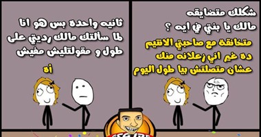 تعرف على اختيارات صفحة "Asa7be" للأشخاص المثاليين فى حياتنا
