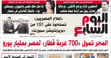 "اليوم السابع": المجر تمول 700 عربة قطار لمصر بمليار يورو