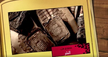 بالفيديو.. "مدن الملح" فى حلقة جديدة من برنامج "ممنوع من النشر" على قناة 7TV