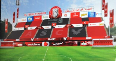 شاهد ملعب الأهلي "التاريخى" من زوايا مختلفة