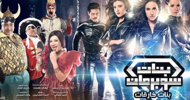 ضابط المباحث طارق صبرى يتحرى عن كباريه بيومى فؤاد فى "بنات سوبر مان"