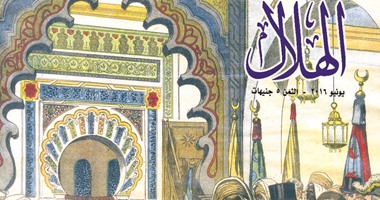 "مدرسة التلاوة" و"مصر فى الحرب العالمية الأولى" بالعدد الجديد لمجلة الهلال