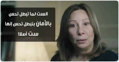 الست والأمان.. ما الذى فجرته "سهام" عن مشاعر من فقدت زوجها فى سقوط حر؟