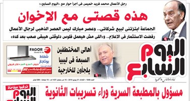 اليوم السابع: أهالى المختطفين السبعة فى ليبيا يلجأون للخارجية