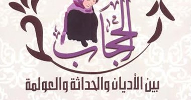 أستاذة مقارنة أديان تكشف فرض الحجاب على المسيحيات