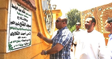 محافظ المنوفية يفتتح مسجد الفتح بمدينه شبين الكوم