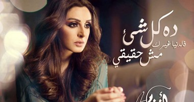 دعاء العمر الحقيقى لـ"أنغام" يتخطى الـ100 ألف مشاهدة على يوتيوب