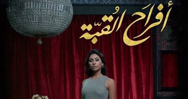 هل يغير  صبرى فواز  فى نص مسرحية "أفراح القبة"