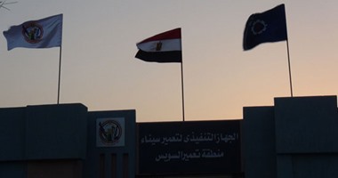 بالصور.. افتتاح مقر جهاز تعمير سيناء بالسويس