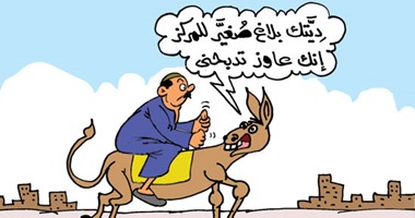 الحمير تهدد: "اللى يفكر يدبحنا ديته بلاغ" فى كاريكاتير "اليوم السابع"