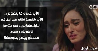كيف عبرت دراما رمضان عن وجع فقدان الأب؟