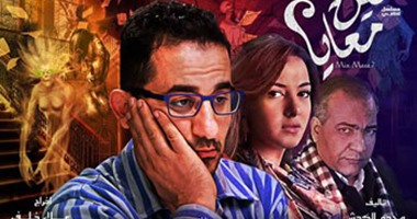 "مين معايا" لأحمد حلمى ودنيا سمير غانم على "نغم" و"شعبى" فى رمضان