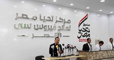 "تحيا مصر" يعلن خلو محافظة الأقصر من فيروس سى خلال 6 أشهر.. مدير مركز الفيروسات: مسح شامل للمواطنين للكشف عن المصابين وصرف الأدوية لـ2000 مريض.. محمد الأمين: الصندوق ذراع مساعد للدولة