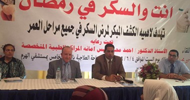 مستشفى الهرم ينظم ندوة "أنت والسكر فى رمضان" لتوعية المرضى بكيفية الصيام