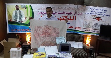 11 بلاغا ضد المتهم بالدجل والنصب على أهالى فرشوط