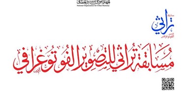 حفل توزيع جوائز مسابقة تراثى للفنون التشكيلية 4 بمركز الهناجر.. اعرف الموعد