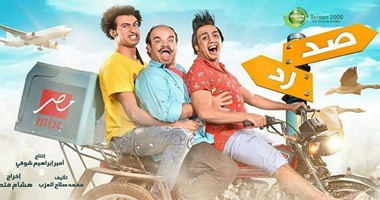 على ربيع وصديقاه يحاولون تسديد ديونهم  فى "صد رد"