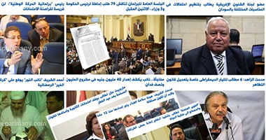 موجز أخبار البرلمان.."نائب النور" يوقع على "كرة قدم" فى افتتاح دورة رمضانية