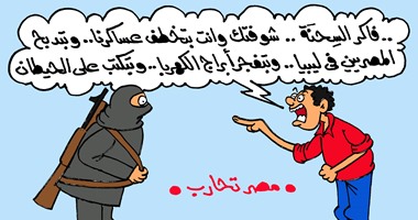 كاريكاتير "اليوم السابع".. تعددت الجرائم والإرهاب واحد