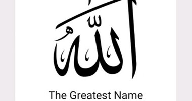 "Ramadan 2015".. إمساكية رمضانية محمولة على هاتفك الذكى