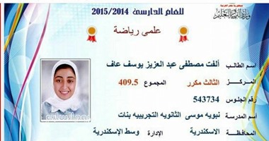 الثالثة علمى رياضة: اعتمدت على الكتب المدرسية.. والمذاكرة أهم من الدروس