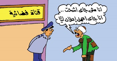 المسلسلات الرمضانية فى كاريكاتير "اليوم السابع"