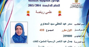الأولى ثانوية علمى رياضة لـ"ست الحسن": "مكنتش قاعدة على الكتاب 24 ساعة"