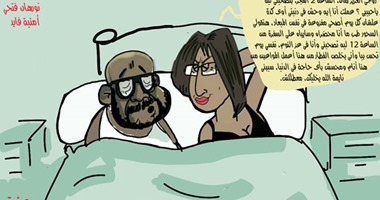 عنبة ورمان.. اوعى تفكر تصحينى!