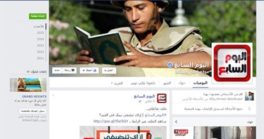 صفحة "اليوم السابع" على فيس بوك تتخطى 8 ملايين متابع