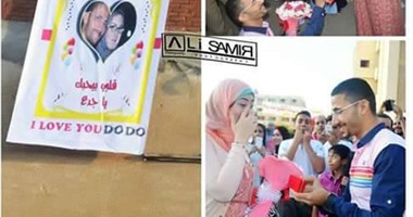 شاب يتقدم لخطبة فتاة فى الشارع.. ودنيا لـ"صحافة المواطن": "بحبك يا جدع"