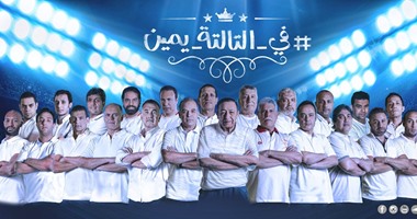 بعد ساعات من "قمة برج العرب".. نجل طارق يحيى يطلق كليب"فى التالتة يمين"