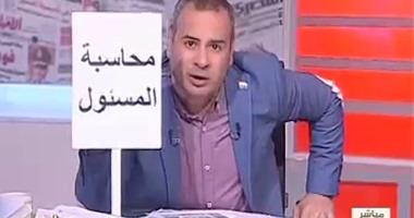 القرموطى يرفع لافتة "محاسبة المسئول"على الهواء..يؤكد الفساد متمكن من المسئولين