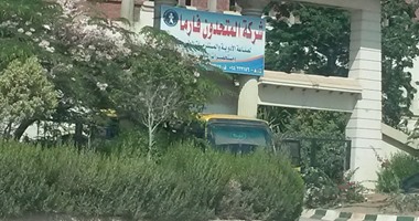 بعد قرار وزير الصحة بإغلاقها بعد وفاة وتسمم أطفال بنى سويف.. تشميع خط إنتاج "المتحدون فارما" بالعاشر من رمضان..عاملو الشركة: لسنا سببا فى وفاة أطفال بنى سويف وجميع منتجاتنا سليمة