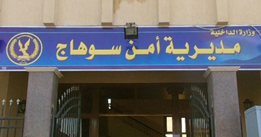 مديرية أمن سوهاج: تأمين 171 ساحة صلاة بـ600 ضابط و60 تشكيلا ومجموعة قتالية
