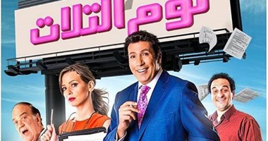 هانى رمزى: فيلم "نوم التلات" مناسب لكل أفراد الأسرة