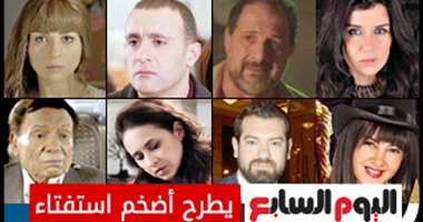 الباب لا يزال مفتوحاً للتصويت.. شارك فى استطلاع رمضان من "اليوم السابع" لأفضل نجم ونجمة وأفضل مسلسل وأفضل مؤلف وتتر  وبرنامج خلال الشهر الكريم