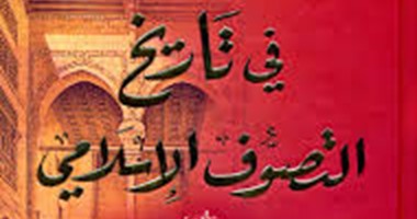 تعرف على الانضمام إلى أهل المحبة فى كتاب "اللمع" لـ"أبو نصر الطوسى"