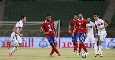 قمة "سلبية" بين الزمالك والأهلى فى ختام الدوري