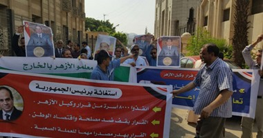 وقفة لمعلمى الأزهر اعتراضا على قرار عدم تجديد الإجازات السنوية للعاملين بالخارج