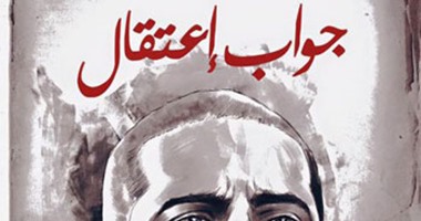 كواليس خروج فيلم "جواب اعتقال" من العرض فى عيد الأضحى