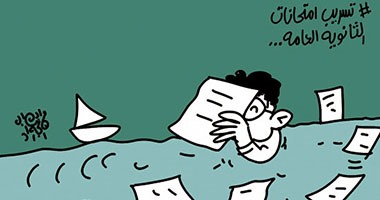 طلاب الثانوية يغرقون فى بحر تسريبات الامتحانات.. بكاريكاتير "اليوم السابع"