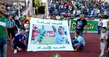 جماهير الاتحاد تحتفل بـ ''أوباما'' قبل موقعة الزمالك