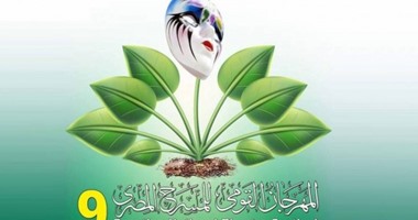 اليوم.. 7 عروض ضمن فعاليات المهرجان القومى للمسرح