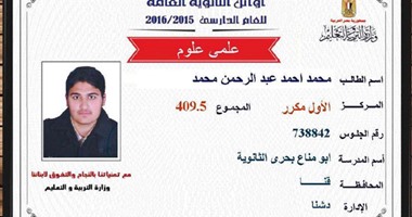 الأول علمى مكرر بقنا:نظام الثانوية يجب أن يتغير ليواكب تكنولوجيا العصر