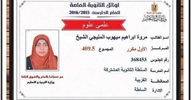 الأولى علمى مكرر بالغربية تطالب بتطوير مناهج التعليم